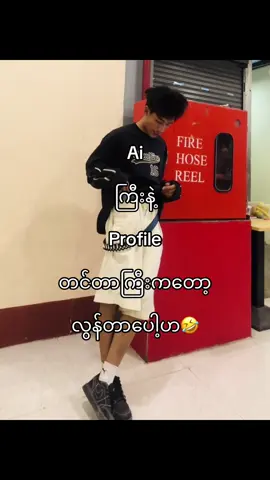 ရှက်”#fypシ゚ 