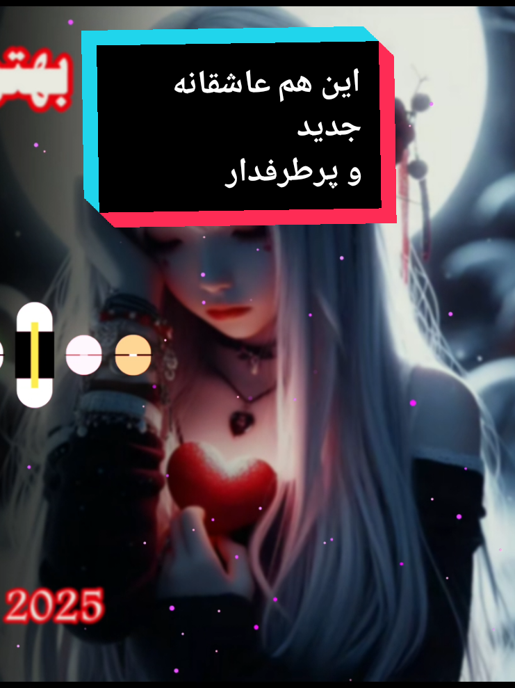 بهترین آهنگ زنگ عاشقانه  Most Popular Ringtone 2025 🔥 Best Mobile Ringtone for iPhone & Android #ringtone #bestringtone #popularringtone #android #iphone #trending #viral #2025 