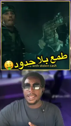 طمع بلا حدود 🤑💸 : جنود بين الطمع والبقاء.. فلوس ترمى من السما عشان الطيارة تعيش #هروب_بالكاش