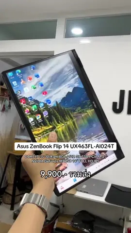 รหัสสินค้า : JMM - 3656 WorkSatation จอสัมผัสพับได้ สะท้อนจอบนทัสแพดได้ หายากมากๆจ้า✌️ Asus ZenBook Flip 14 UX463FL-AI024T💻บอดี้สวยกริบ !! CORE I7-10510U /Ram 8Gb / 512 GB SSD PCIe M.2 / NVIDIA GeForce MX250 14“ FULL HD IPS🫶🏻              💸💸 ราคา 9,900.- รวมส่ง💸💸 ค่าตัวตอนออกศูนย์ใหม่ 35,900 บาท  จอทัสกรีน สะท้อนจอบนทัสแพดได้ พับหน้าจอได้ 360 องศา เครื่องสวยมากๆ คีบอร์ดมีไฟ สเปคดีสุดๆ✌️ 🚩น้องมีตำหนิลำโพงเสียไม่มีเสียงนะคะ🚩 #โน๊ตบุ๊คมือสอง #โน๊ตบุ๊คมือสองพร้อมใช้งาน #คอมพิวเตอร์มือสอง #โน๊ตบุ๊คแท็บเล็ตเรียนออนไลน์ #asus 
