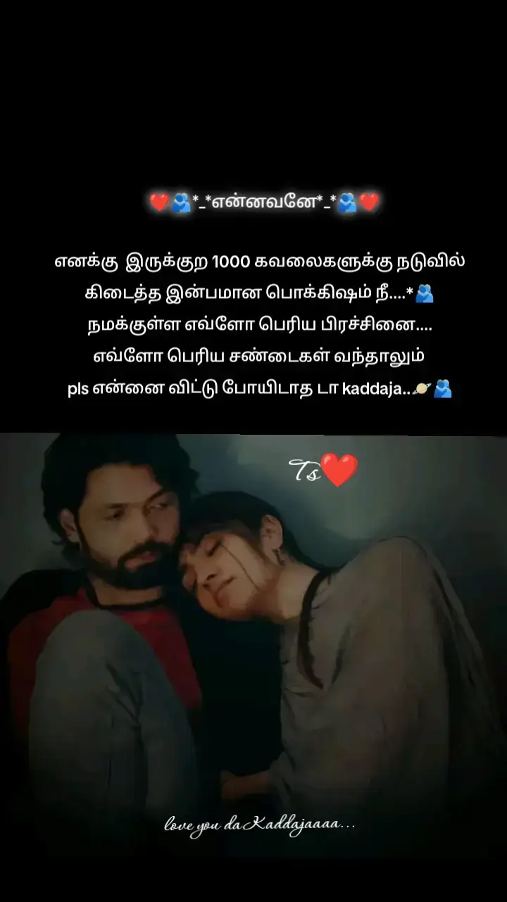 ennavan🫂❤️🪐