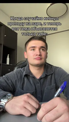 И теперь приходится внимательно слушать 😂😂 коннект нельзя терять #учеба #университет #пары #fyp #virel 