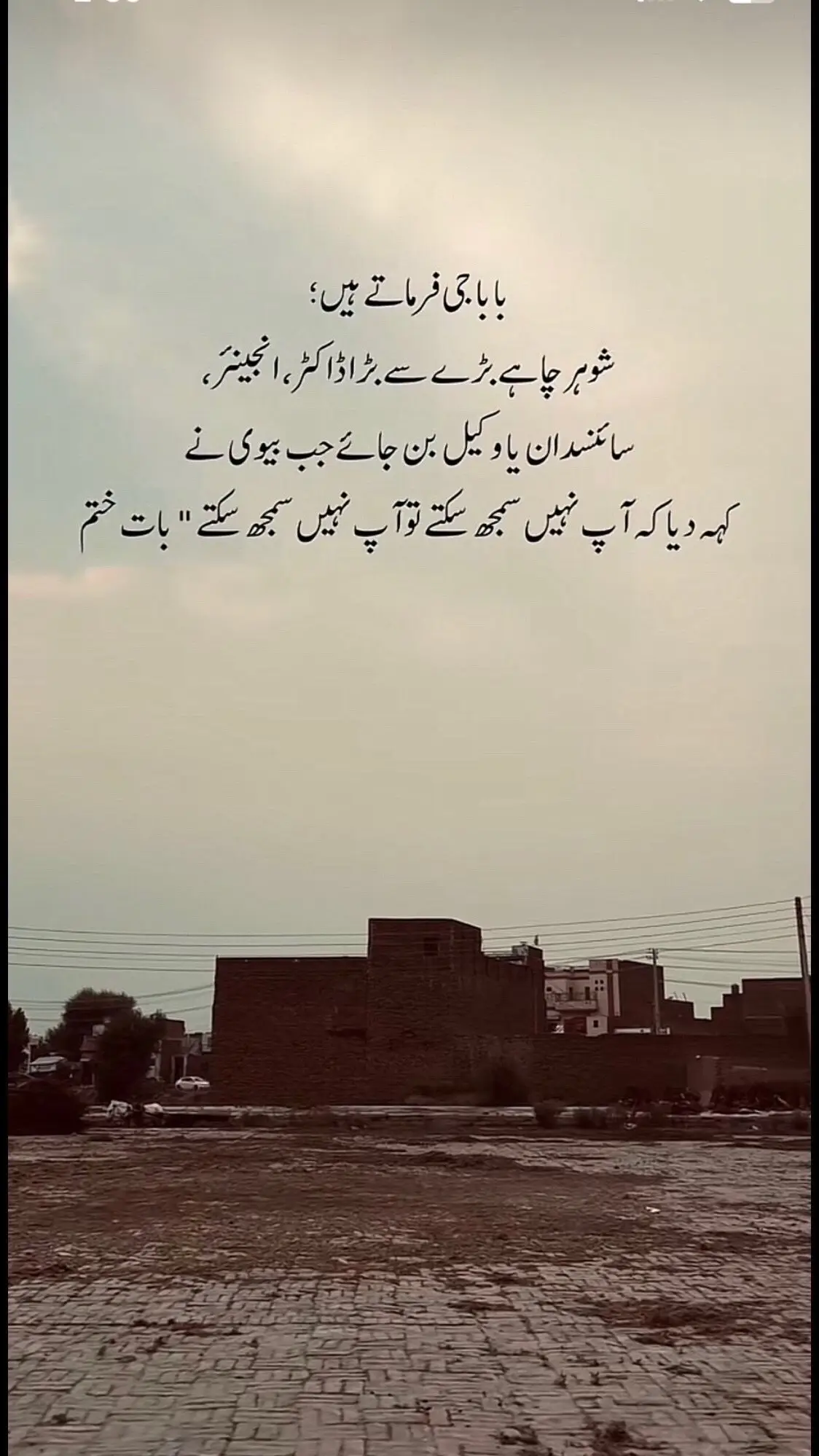 #tiktok