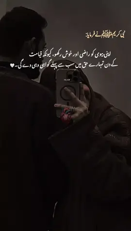 APNI BIWI KO RAZI AUR KHUSH RAKHO...❤😇 #fajer #islamic_video #fyppppppppp #fypシ゚ #growmyaccount 