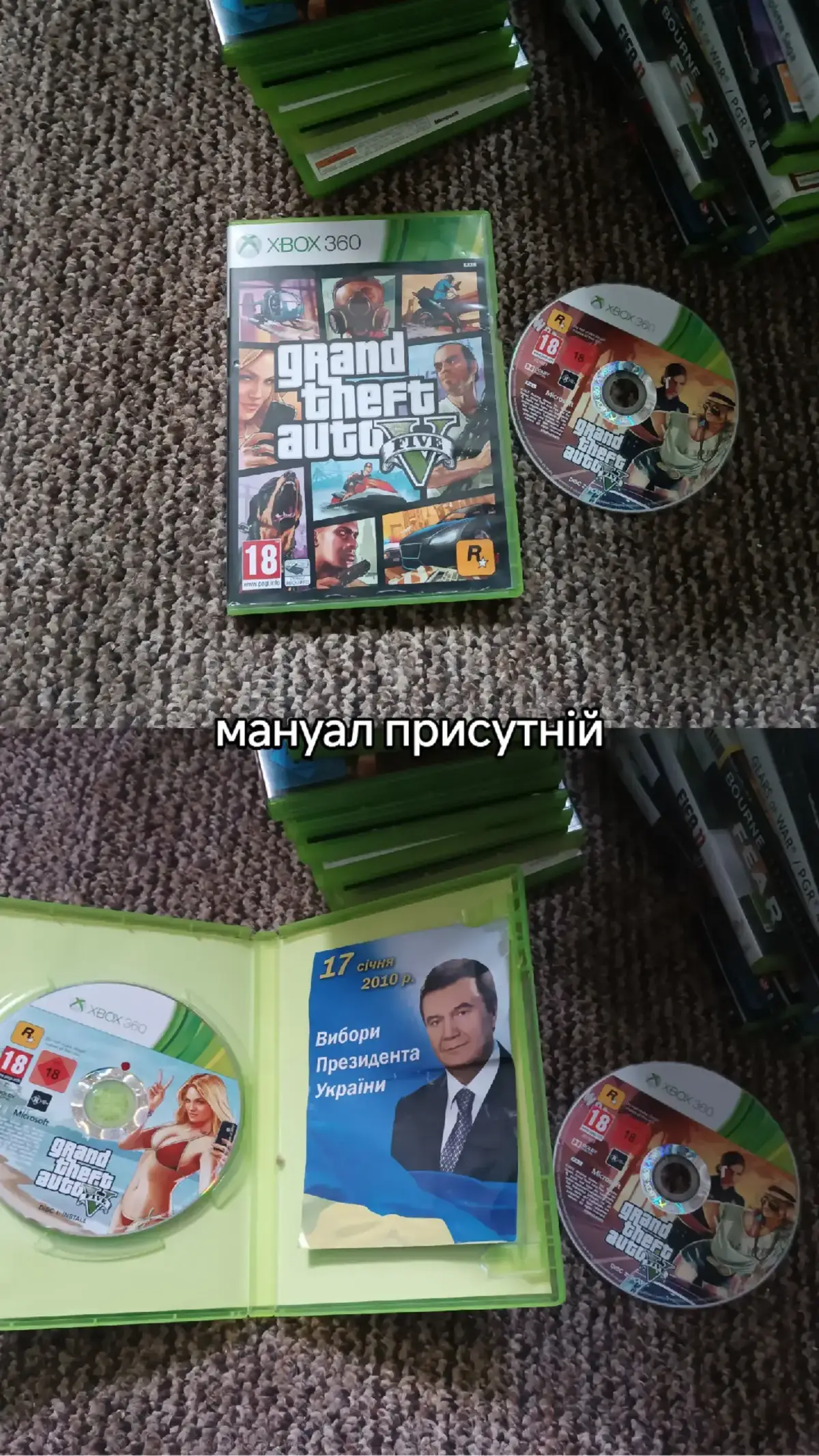 #вибори2010 #gtav 