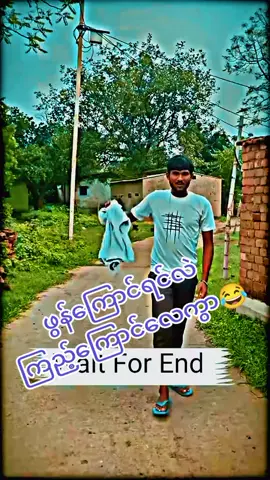 ဖွန်ကြောင်ရင်ကြည့်ကြောင်လေ သားရီးရာ😅😅😅😅#creatorsearchinsights #funny #😂😂😂 #funnyvideos #on4t @LOL By Banyar Official @irvans_tv @funny molvi @💞Hamand jani💞 @Funny video ✅ @𝕗𝕦𝕟𝕟𝕪 𝕧𝕚𝕕𝕖𝕠 
