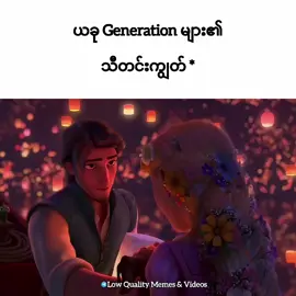 This generation is not lucky  #meme #memes #relatable #fyp 