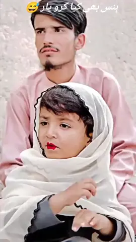 funny 🤣 Bache ...... #funnyvideos #funny #viral #babache #fortourpage 