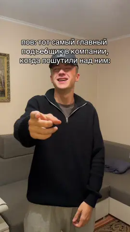 Ты ещё не подписан на меня?🤨 fake all , fake people 