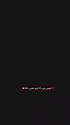 #تصاميم_فيديوهات🎵🎤🎬 #عبارات_جميلة_وقويه😉🖤 #عباره_فخمه🎧🖤 #متابعة 