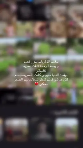 #اللهم_ارحم_فقيدت_قلبي  #اللهم_آمين_يارب_العالمين 