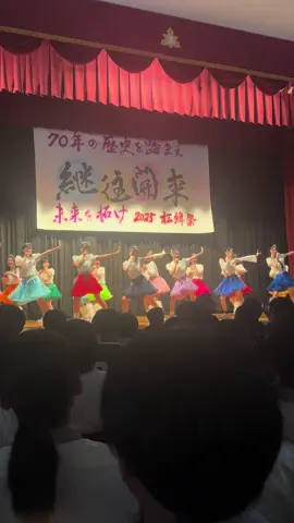 文化祭1日目！！ダンス部のヘビロテで会場大盛り上がり！ #松蔭の楽しい日常  #ヘビロテ #文化祭 #米子松蔭高校  #松蔭アイドル 