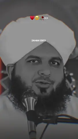 Hazoor alaih salam ny farmaya  #foryou #foryou #foryoupage #islamic_media #islamic_status #islamic_history #1millionaudition #peerajmalrazaqadri 