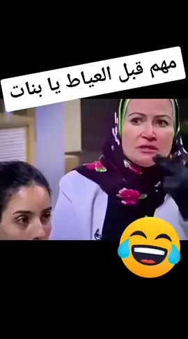 #نصيحة للبنات #الشعب_الصيني_ماله_حل😂😂 