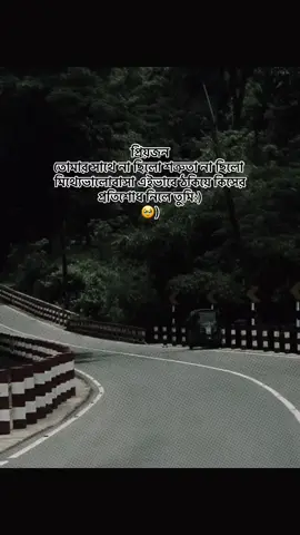 #fyp #viralvideo #tiktok #viral #foryou @TikTok Bangladesh @For You @TikTok 