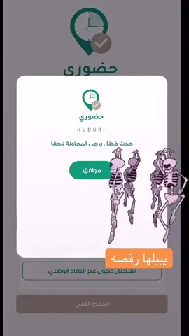 #معلمات_رياض_اطفال #معلمات_الابتدائي، #حضوري 