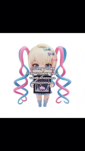 я им завидую #nenderoid #нендороид #рандом #random #byrthday #kangel #кангел #chihayaanon #anon #fyp #анон #bangdream #bandori #needystreameroverload 