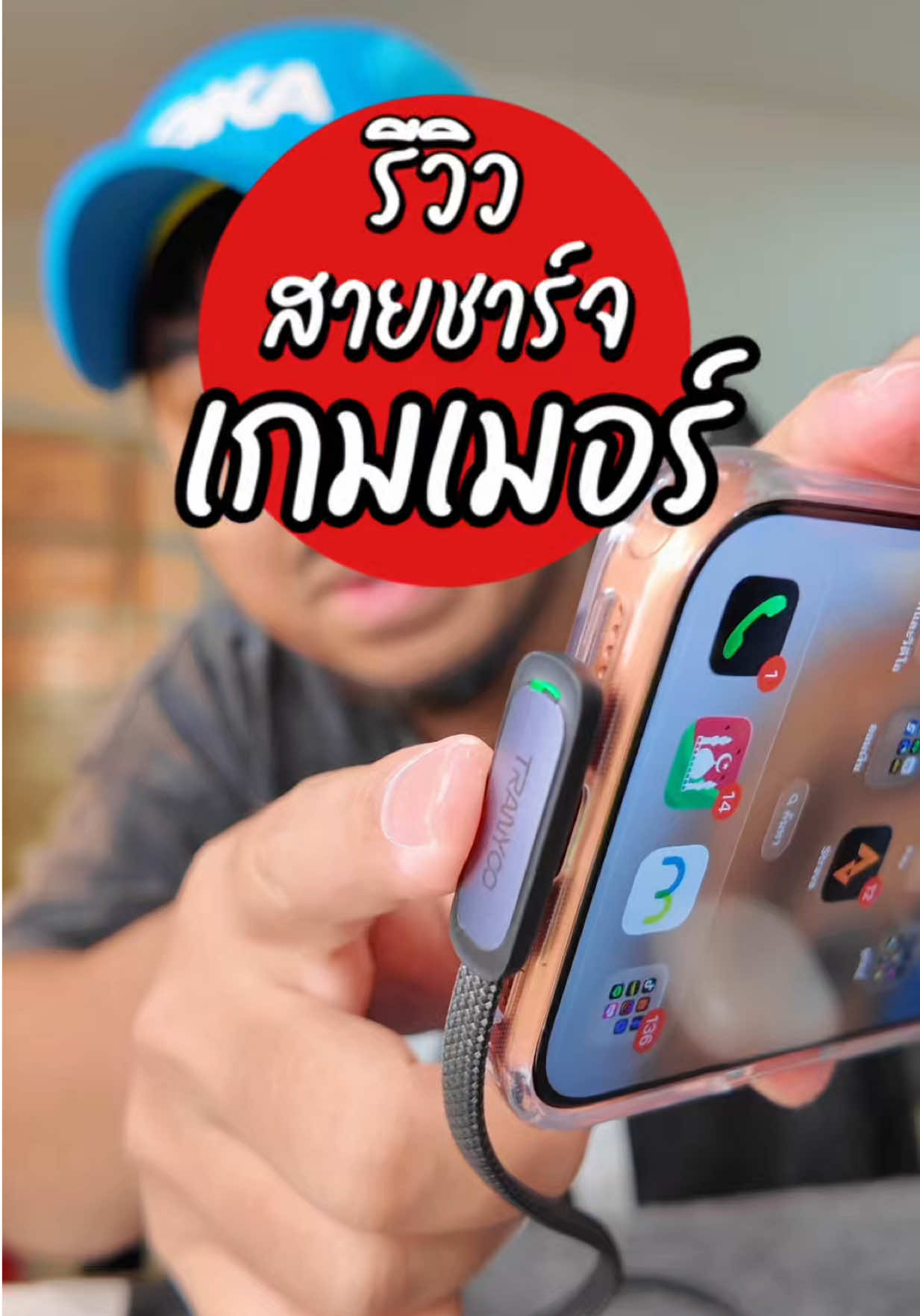 ตอบกลับ @พี่บังรีวิว สายชาร์จเร็วแบบงอ #สายชาร์จไอโฟน #สายชาร์จ #สายชาร์จเร็ว #สายชาร์จโทรศัพท์ 