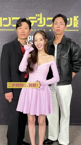 『 #コンフィデンスマンKR 』二択質問 𝕡𝕒𝕣𝕥.𝟙📢華麗なる詐欺師を演じたキャスト3名はどちらを選ぶのか…💭プライムビデオで8話まで独占配信中 #パクミニョン #パクヒスン #チュジョンヒョク