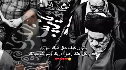 💔...!  #قائدي #fyp #foryou #كربلاء 