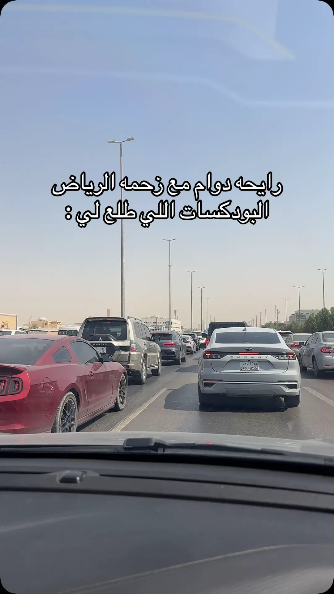 #الرياض #pov #اكسبلور 