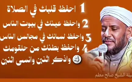 Sheikh salax m/Abdullahi 🥲📿#somalitiktok #ftypシ #kussali_rusul_kena_muxamed_scw #fouryou 