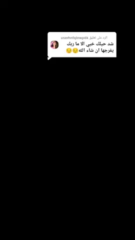 الرد على @userhnfqlnwp6k #قلوب_مجروحة💔🥀 #قصيده_شعر_بوح_كلام_من_ذهب👌👌✅✅ #عباراتكم_الفخمه📿📌تجبرني_انشرها🖤🙂 #💔💔💔💔💔💔💔💔💔💔💔💔💔💔💔💔💔💔💔💔💔💔💔💔💔💔💔💔💔💔💔💔💔💔 #💯💯💯💯💯💯💯💯💯💯💯💯💯💯💯💯💯💯💯💯💯💯💯💯💯💯💯💯💯💯💯💯💯💯💯 