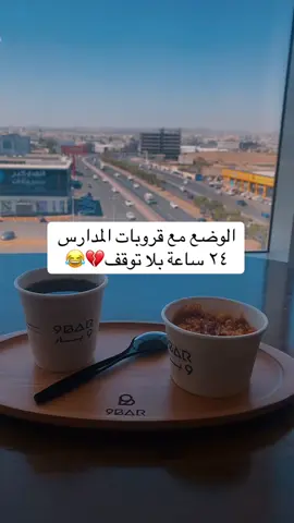 #التعليم #مدارس 