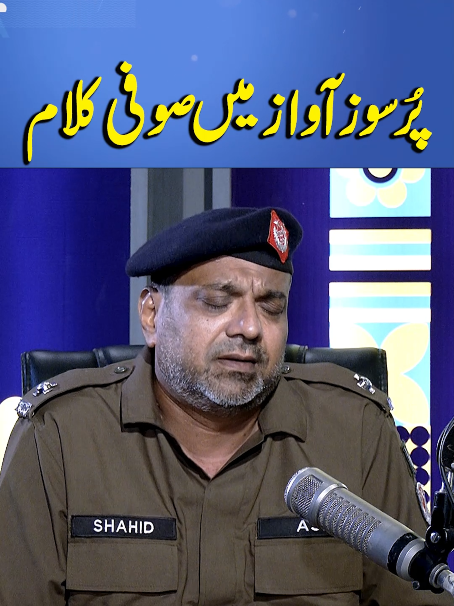 ASI Shehbaz Touches Hearts with Emotional Sufi Singing | Samaa Punjabi Podcast #SamaaTV #SamaaPunjabi #SamaaPunjabiPodcast #ukashagulashraf #ukashagul #sufikalam #beautifulvoice