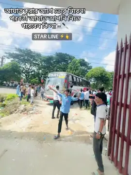 #bangladesh🇧🇩 #student #foryou  স্ট্যালাইন কট #omoralwaysonfire07 #tiktok @omi @loyal boy 🙃 