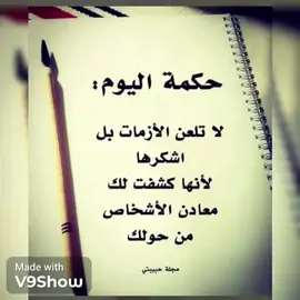 #شعراء_وذواقين_الشعر_الشعبي🎸 #راقت_لي #متابعيني_الغالين #الشعب_الصيني_ماله_حل😂😂 #لايك_متابعه_اكسبلور 