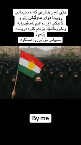 #foryou #foryoupage #fyp #هەولێر_سلێمانی_دەهۆک_ڕانیه_کەرکوک #هەولێر 