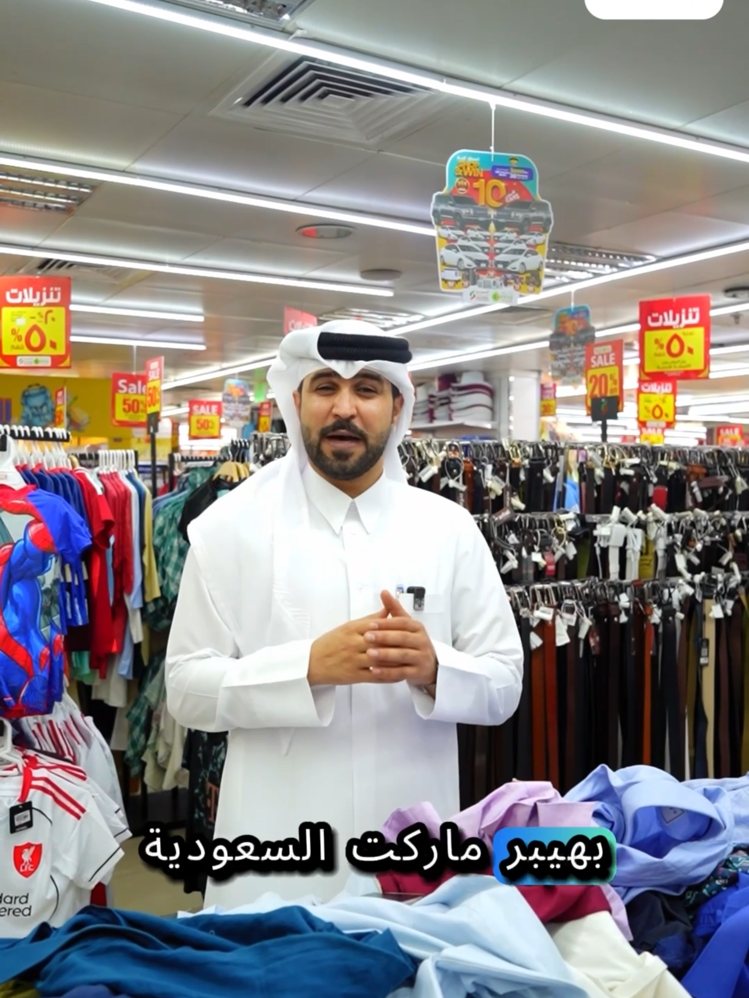 Big Savings Alert! SALE!!!! Enjoy 20%–50% OFF on Garments, Textiles & Footwear at Saudia Hypermarkets & Kenz Mini Mart!  يـبدأ هذا الـعرض مـن: ٢٥سبتمبر٢٠٢٥ إلى ١١أكتوبر ٢٠٢٥ 🗓️ Offer valid from 25 Sept to 11 Oct 2025 — shop before it’s gone! . . . . . Our Store Locations: https://saudiagroup.com/find-a-store