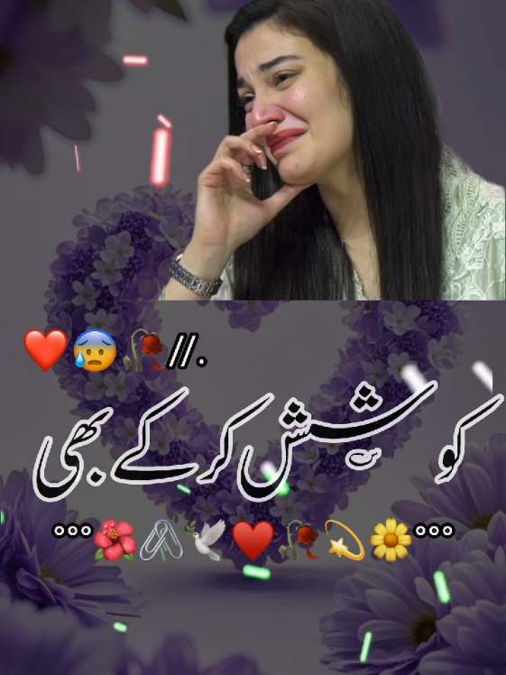 ❤️‍🩹 🥰#viral #foryou #urdushayari #poetrystatus #urdushayari 