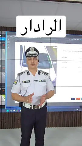 الرادار في كربلاء 