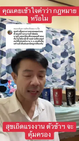ตอบกลับ @จ.จี๊ด #นายทะเบียนวางดาว 