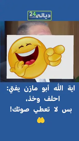 #وكالة_ديالى24_diyala24 #وكالة_ديالى #ديالى_اقوى #ديالى 