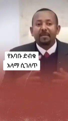 #ፋኖመከታቺን💚💛❤💪💪✅ቤተአማራ💚💛❤✊💒❤🤝❤🕌  #አማራዬ💚💛❤አማራዬ💚💛❤  #creatorsearchinsights 