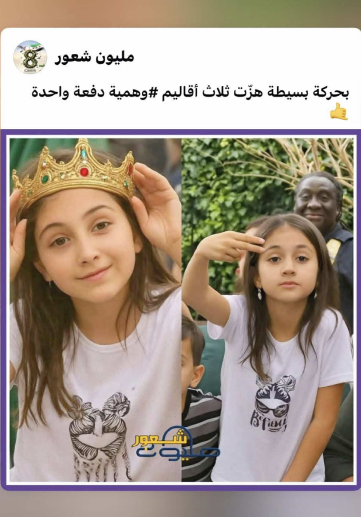 حقائق عن الطفلة حنين عودة أصل عز #الطفلة_السورية #الطفلة  #الطفلة_حنين  #الطفلة_السورية #بنت_حمص  