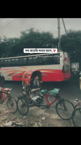 তারপর আর ঘরে ফেরা হলোনা_😅 #tiktok?bangladesh #yu_s_uf #foryouuuuuuuuuuuuu #foryoupageofficiall #foryoupage 
