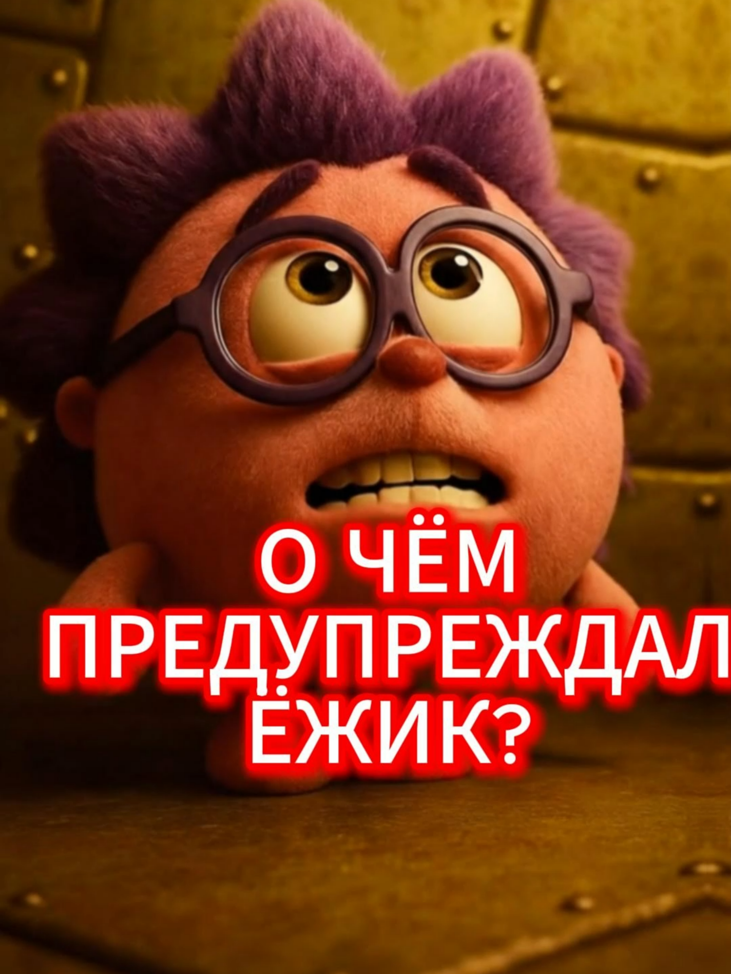 Крош и ракета #анимация #мультик #смешарики #крош #ежик #фонк #медведито