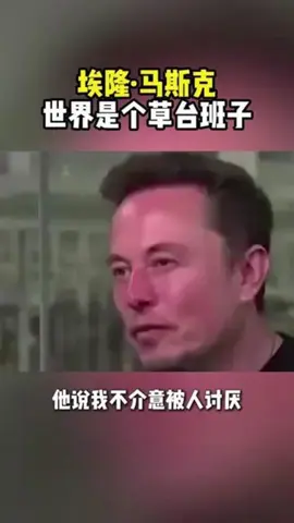 #財經#馬斯克#經濟 
