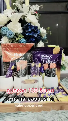 #แม่อรพ่อน็อต #กาแฟแม่อร #ไฟเบอร์แม่อร #พ่อน็อตแม่อร #ตะกร้าแม่อรโดยตรง 
