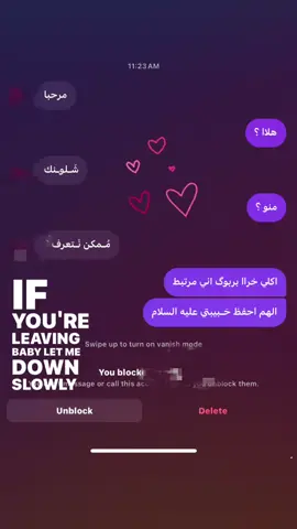 الهم احفظ حَـبيبتي عليه السلام 😂🙇🏻 #الشعب_الصيني_ماله_حل😂😂 #حب #اكسبلور 
