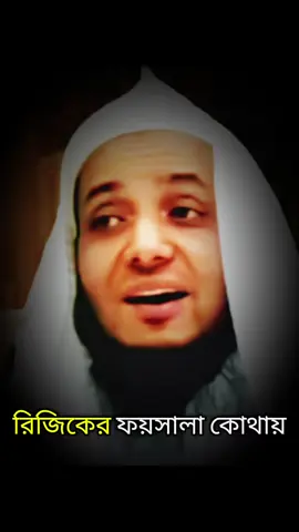 #ইসলামিক_ভিডিও #foryou #tiktok #ইসলামিক_ভিডিও_🤲🕋🤲 #আহামদুলিল্লাহ 