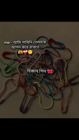 কার কার সাথে এমন হয়..!🥲#foryou #foryoupage #bdtiktokofficial 