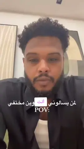 لمن يسألوني انت وين مختفي! #سولجا #ترند 