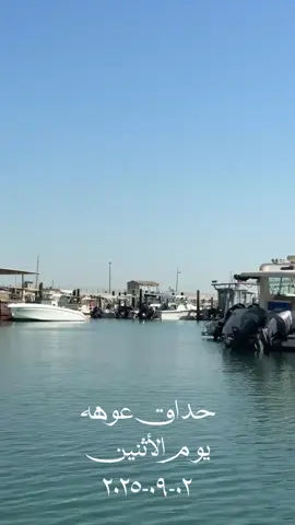 #حداق #الكويت #بالول #عوهه