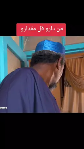 #كوميدياسودانية #سودانيز_تيك_توك_مشاهير_السودان🇸🇩 #