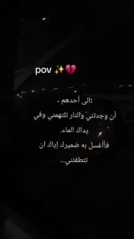 #بدون_هشتاق✨🌚 #الليل #مالي_خلق_احط_هاشتاقات🦦 #مالي_خلق_احط_هاشتاقات🦦💔 #بدون_هشتاق🧢 